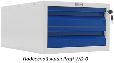 Верстак Практик Profi (№600) WT160.WD1/F1.000